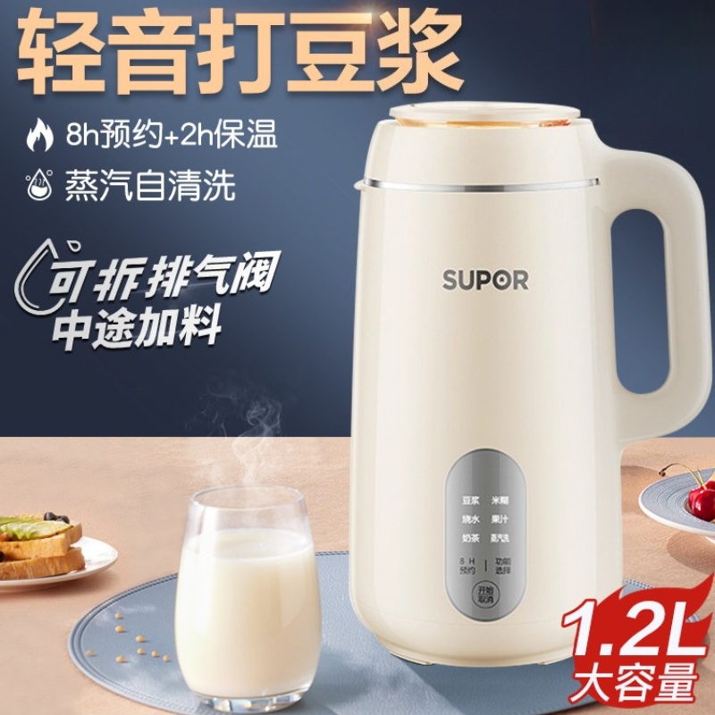 Soy Milk Maker - 新しい家庭用自動豆乳メーカー多機能小型ブレンダー調理不要