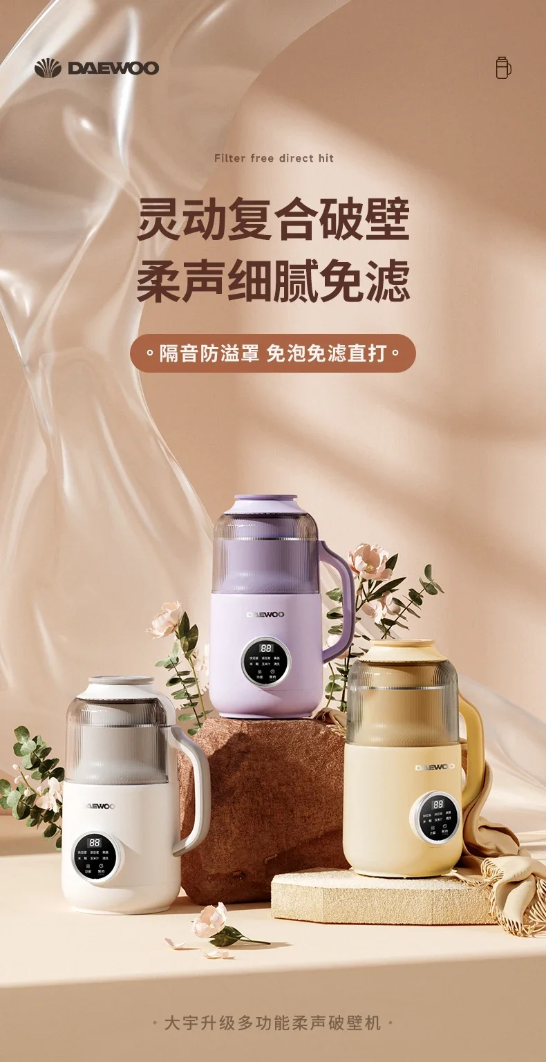 220V 小型家庭用自動豆乳メーカー低騒音非静電ジュース米ペ - Soy Milk Maker のレビューと価格