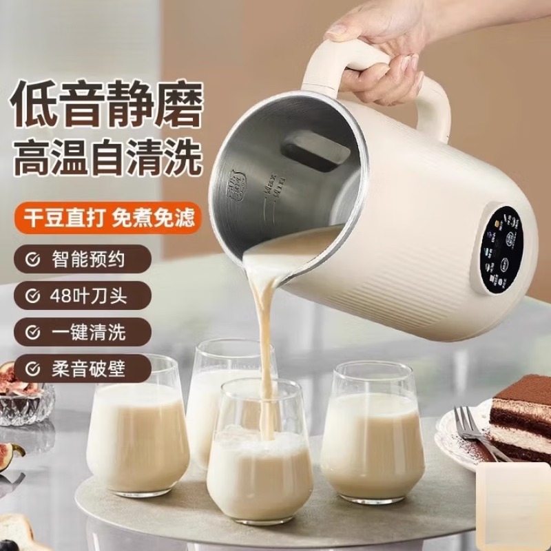 ジョヨンホーム 多機能静音ブレンダー 残留物なし 全自動 小 - Soy Milk Maker のレビューと価格