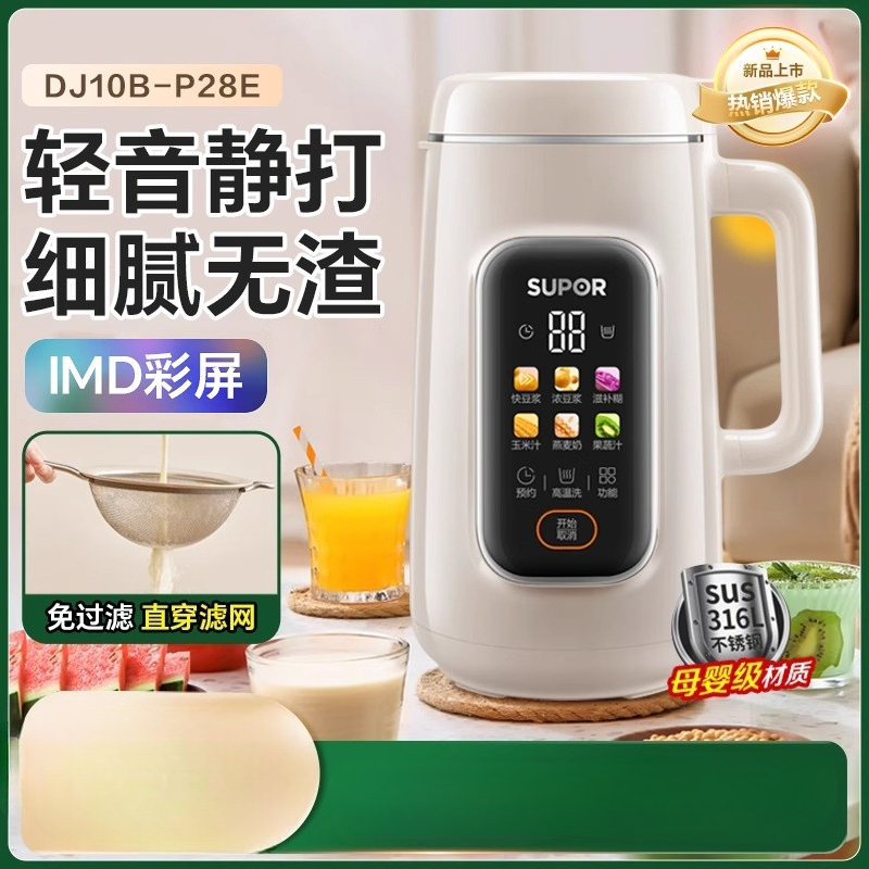 220V SUPOR ブレンダー 自動 残留物なし 多機能ジ - Soy Milk Maker のレビューと価格